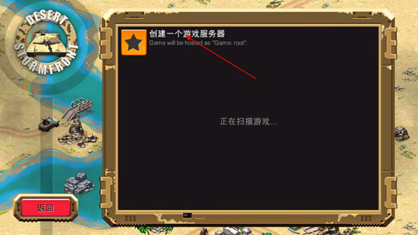 怎么联机截图2