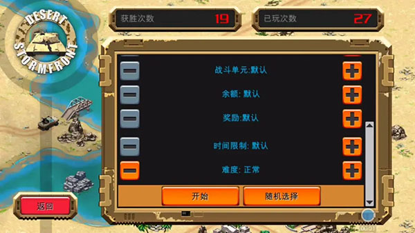 游戏攻略截图1