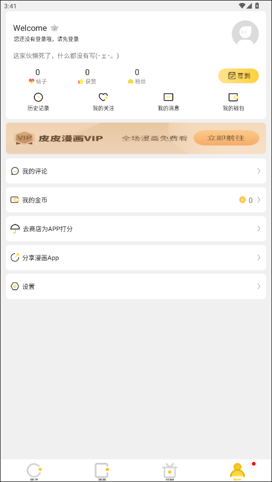 金币领取方法截图3