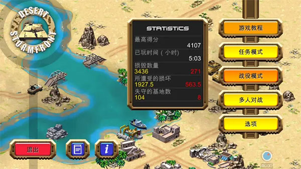 游戏攻略截图2