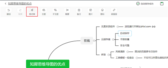 使用教程截图2