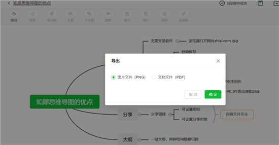 使用教程截图5