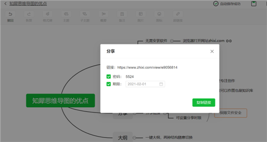 使用教程截图6