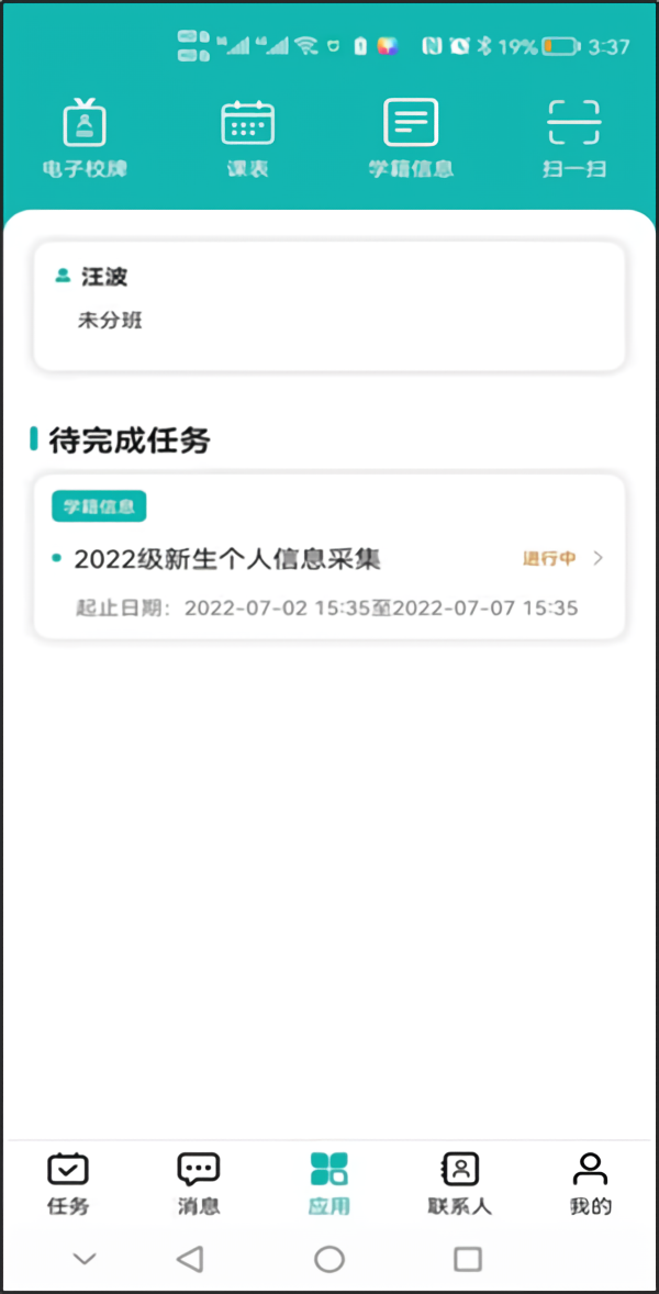 登录教程截图5