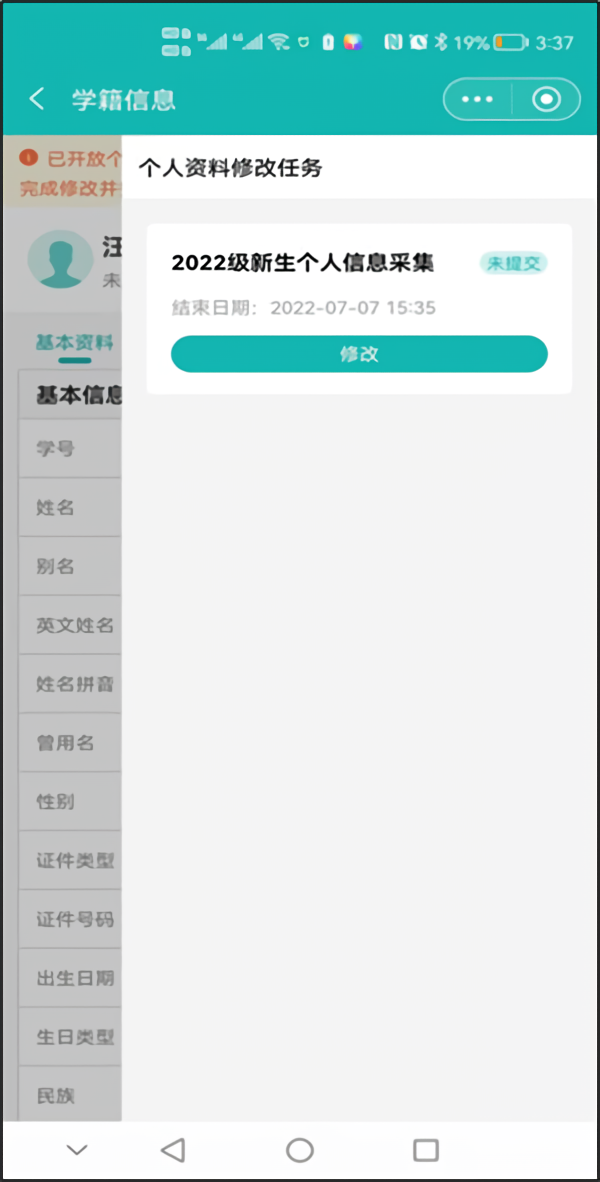 登录教程截图6