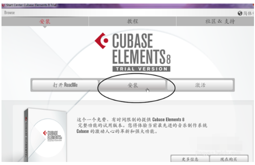 安装教程截图5