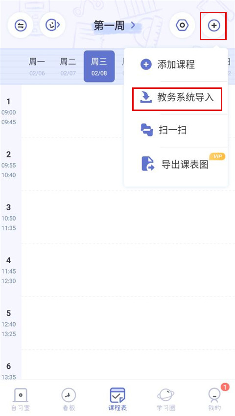 使用方法2