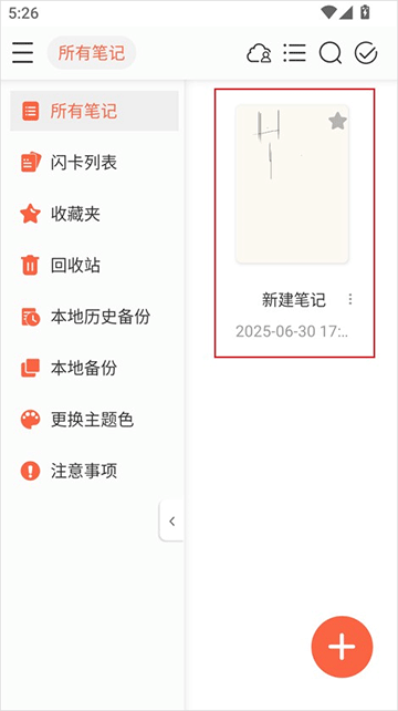 怎么删除空白页截图1