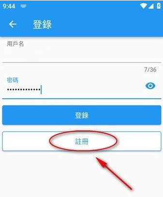 注册登录账号截图2