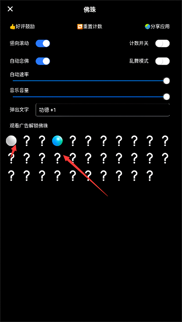 怎么盘截图3
