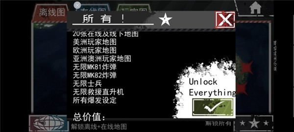 新手攻略截图1