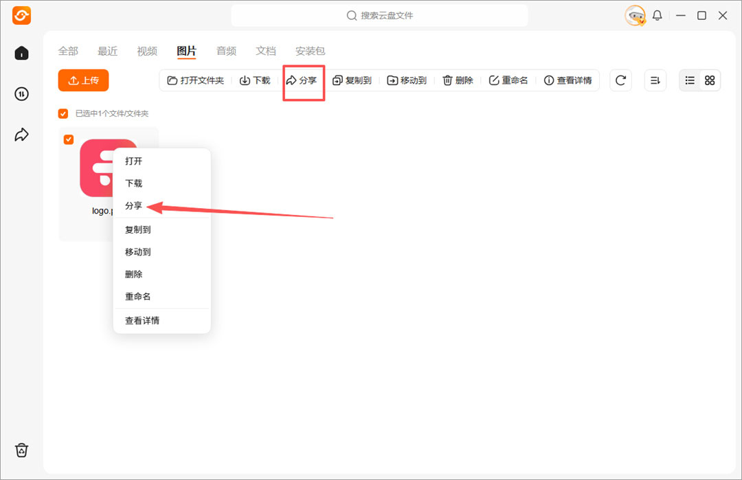 使用方法3