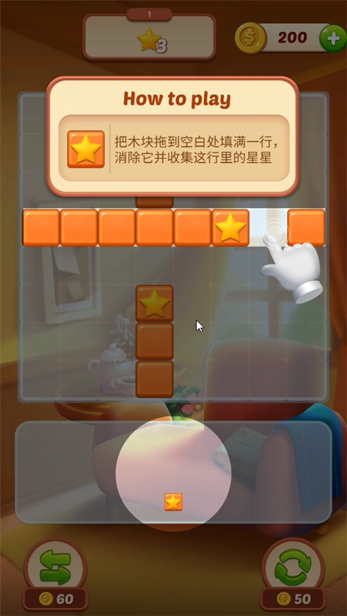 游戏攻略截图1