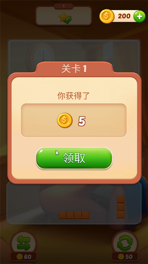 游戏攻略截图3