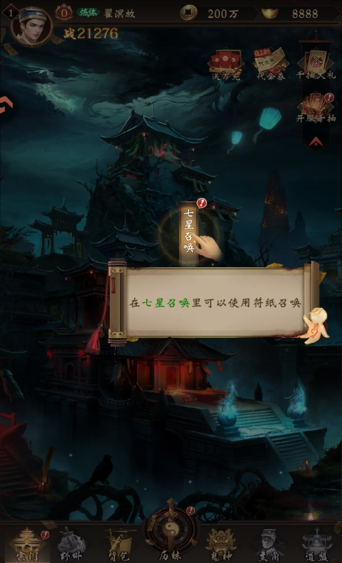 游戏技巧截图1