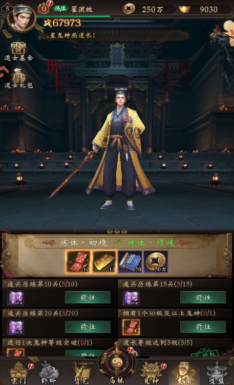 游戏技巧截图5