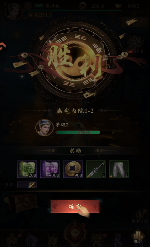 游戏技巧截图3
