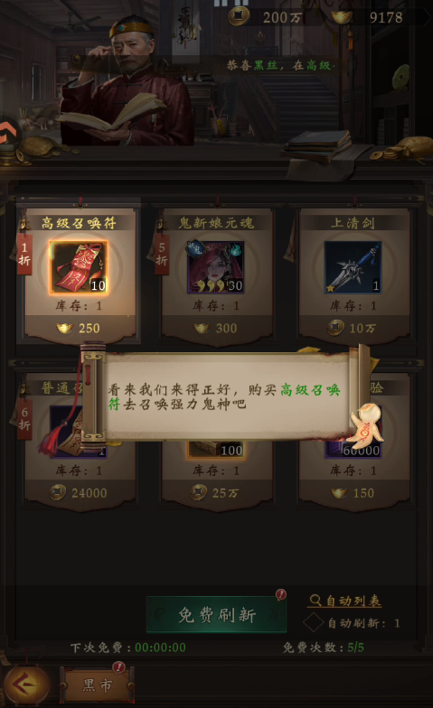 游戏技巧截图4
