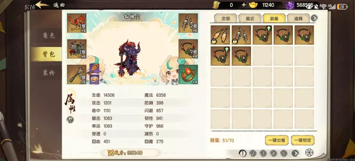 墟境速刷攻略及梦墟刷宝3