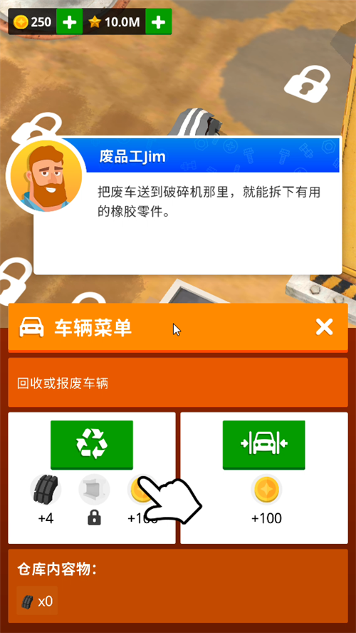 游戏攻略截图1
