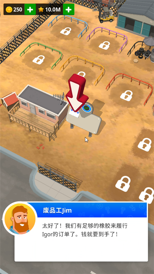 游戏攻略截图2