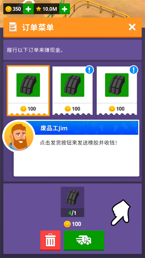 游戏攻略截图3