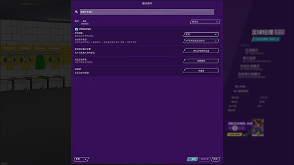 游戏攻略截图5