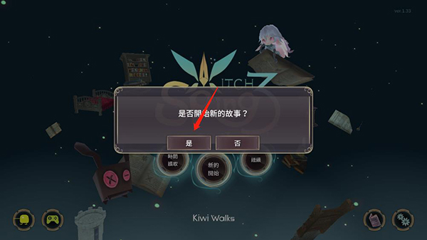 怎么玩截图3
