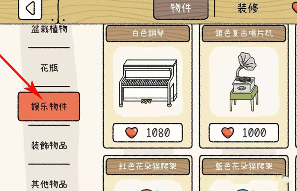 怎么让两个人互动截图2