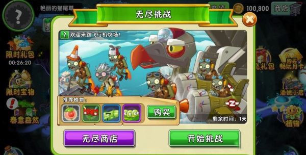 怎么获得植物培养液截图2
