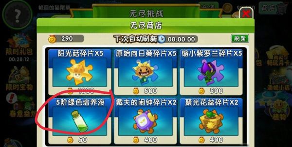 怎么获得植物培养液截图3