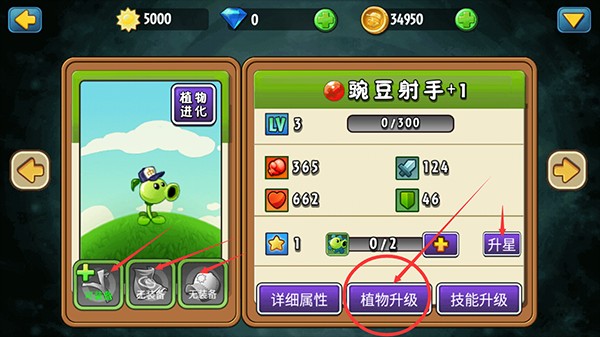 觉醒教程截图3