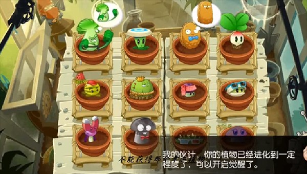 觉醒教程截图4
