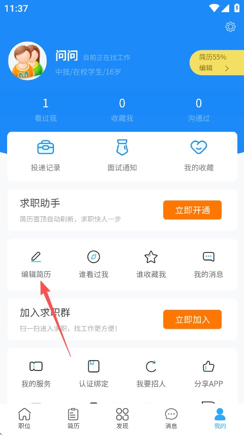 使用教程2