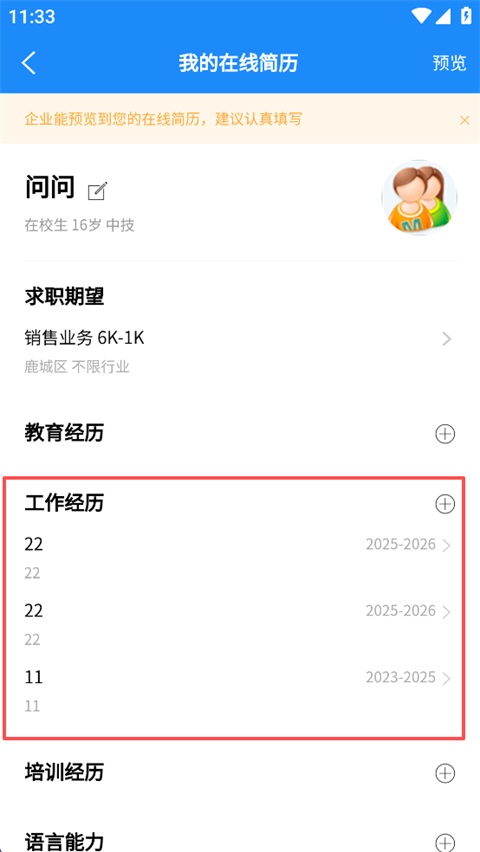 使用教程3