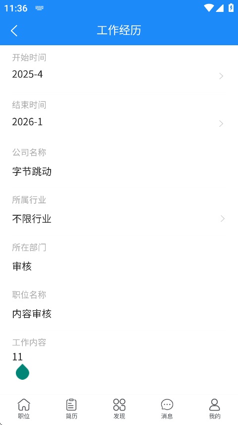 使用教程4