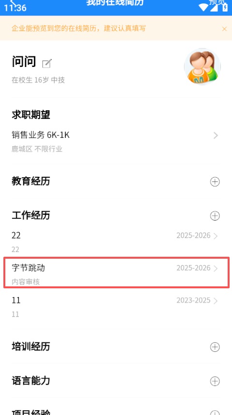 使用教程5