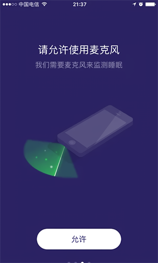 如何使用萤火虫睡眠帮助提升睡眠质量截图2