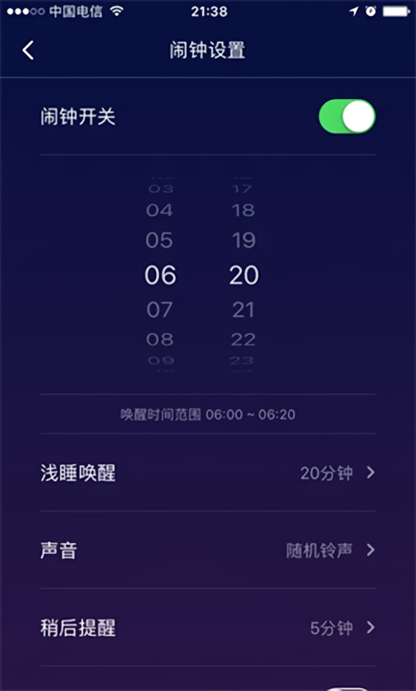 如何使用萤火虫睡眠帮助提升睡眠质量截图4