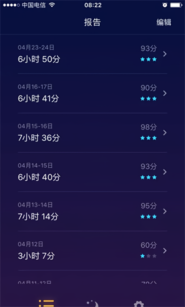 如何使用萤火虫睡眠帮助提升睡眠质量截图7
