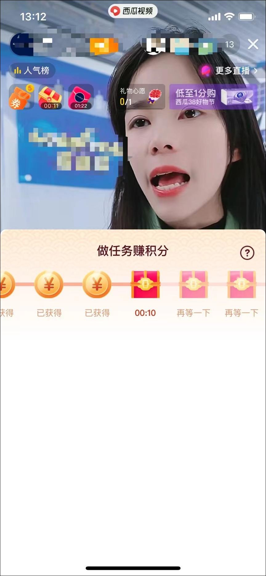刷金币方法截图4