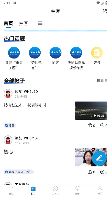 怎么使用截图3