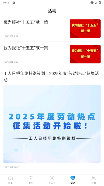 怎么使用截图4