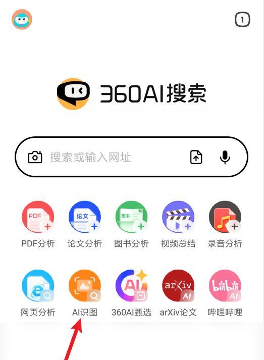 怎么AI识图截图2
