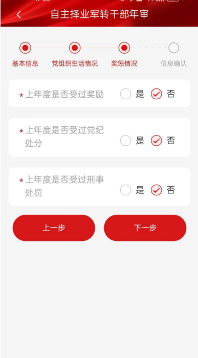 完成年审