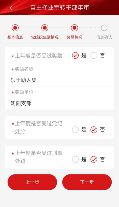 完成年审8