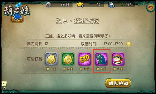 农场玩法攻略截图3
