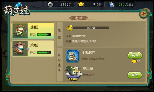 农场玩法攻略截图4