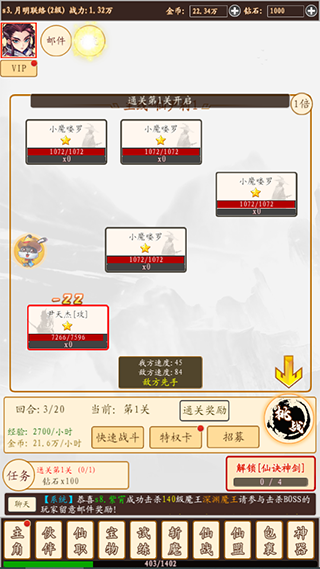 游戏攻略截图1