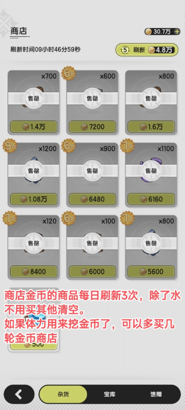 新手攻略4